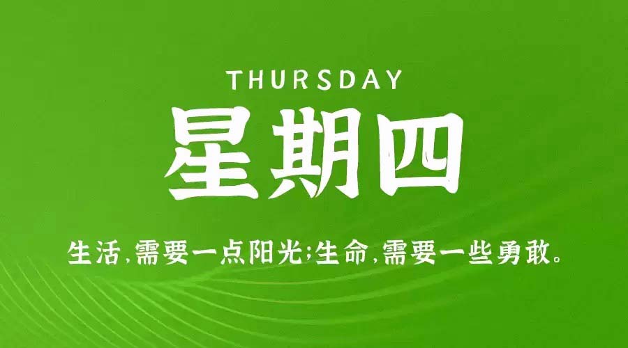 1 月 12 日，星期四，小红读世界！