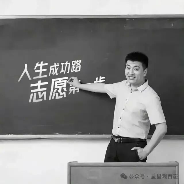 送别张雪峰之际,再谈一下”屁股决定脑袋”