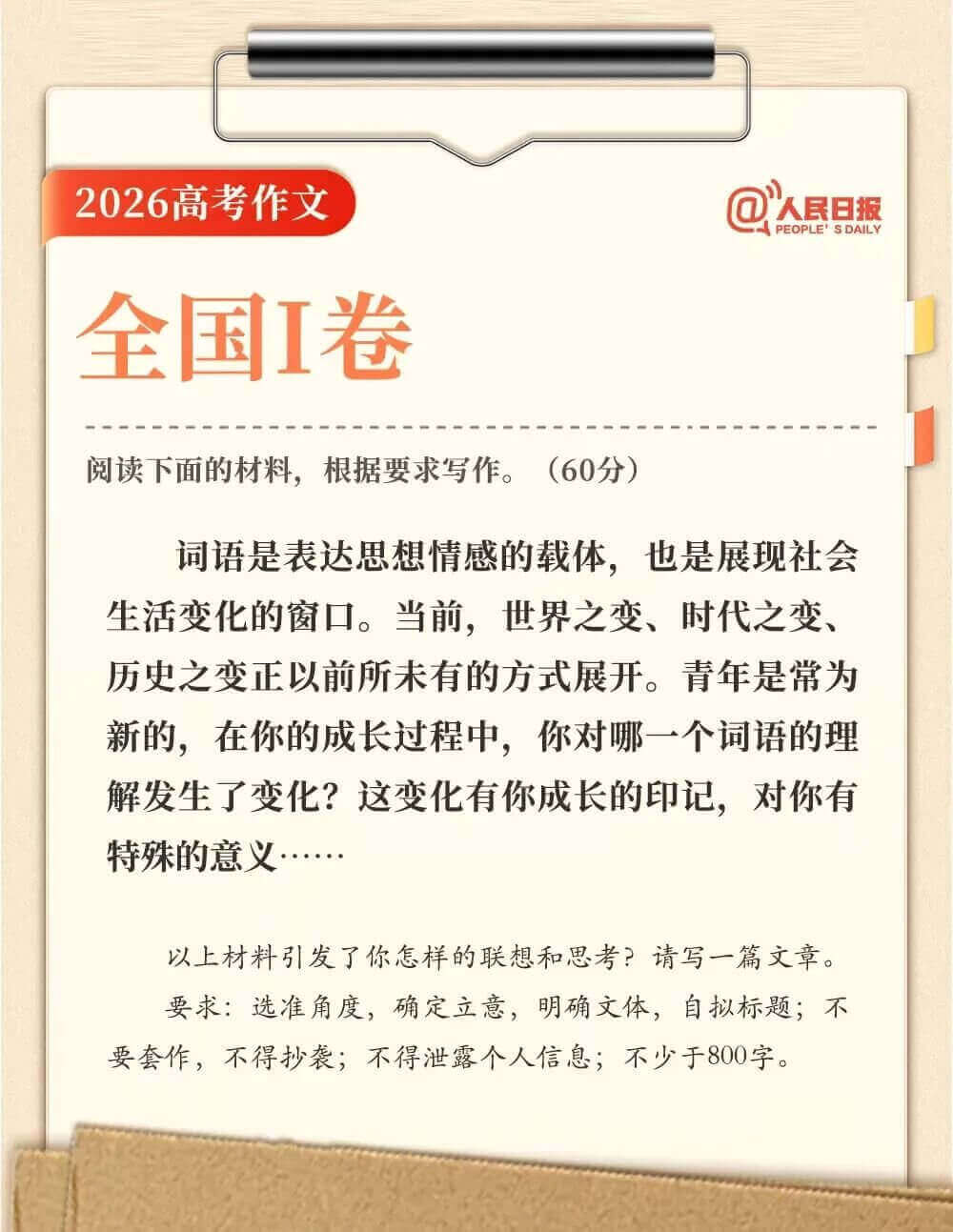 刚刚高考作文出炉,小红叔就来试写一篇江苏高考作文,供大家批评。