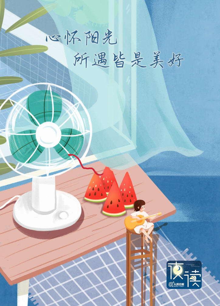 夜读 | 夏天最有仪式感的10件小事,做过5件就很幸福