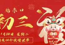 1月24日，星期二，小红读世界！