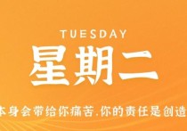 11月22日，星期二，小红读世界！