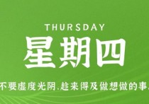 12月8日，星期四，小红读世界！