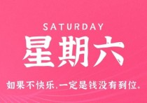 2月18日，星期六，小红读世界！