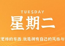 12月20日，星期二，小红读世界！