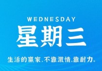 2月15日，星期三，小红读世界！