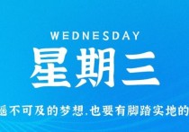 12月7日，星期三，小红读世界！