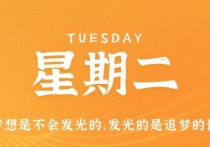 11月29日，星期二，小红读世界！