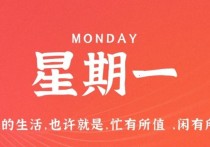 12月12日，星期一，小红读世界！
