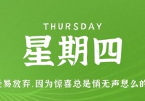 2月16日，星期四，小红读世界！