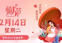 2月14日，星期二，小红读世界！