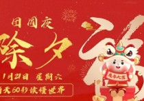 1月21日，星期六，小红读世界！