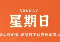 12月11日，星期日，小红读世界！