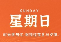 1月28日，星期六，小红读世界！