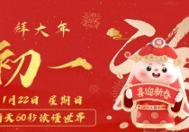 1月22日，星期日，小红读世界！