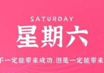 12月10日，星期六，小红读世界！