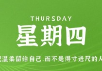 12月29日，星期四，小红读世界！