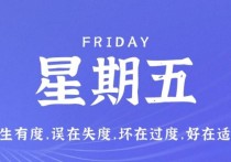11月25日，星期五，小红读世界！
