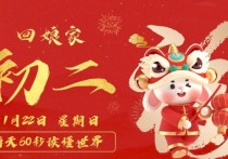 1月23日，星期一，小红读世界！