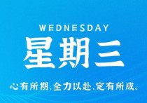 11月23日，星期三，小红读世界！